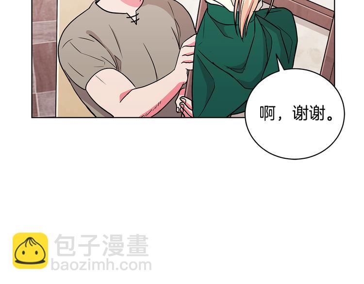 《贵族养女变王子》第6话 假邀请函 第32页