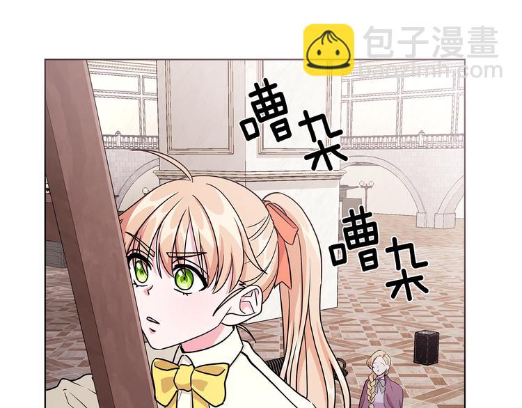 《贵族养女变王子》第6话 假邀请函 第33页