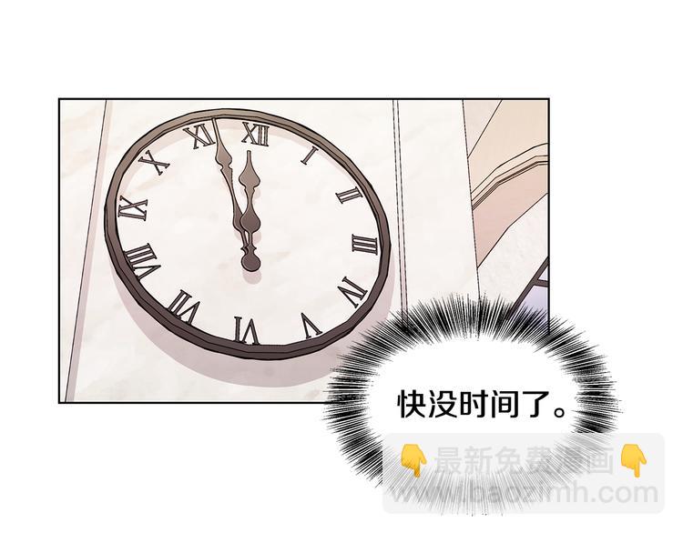《贵族养女变王子》第6话 假邀请函 第35页