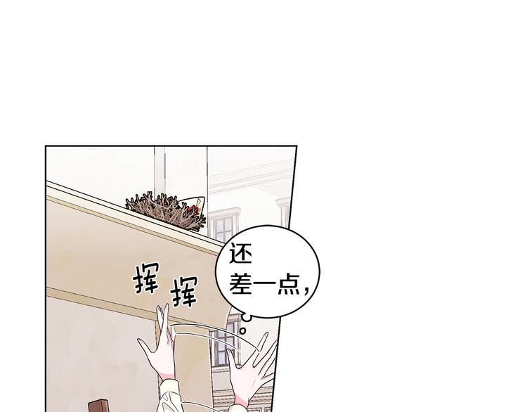 《贵族养女变王子》第6话 假邀请函 第36页