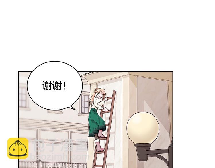 《贵族养女变王子》第6话 假邀请函 第39页