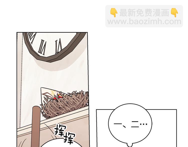 《贵族养女变王子》第6话 假邀请函 第42页