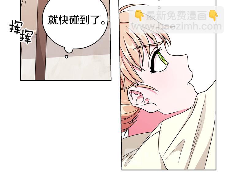 《贵族养女变王子》第6话 假邀请函 第43页