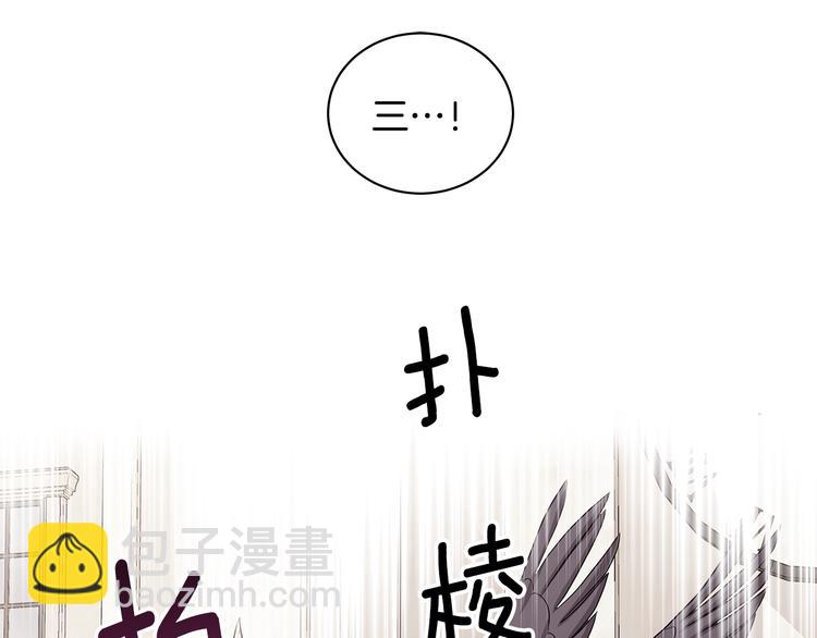 《贵族养女变王子》第6话 假邀请函 第44页