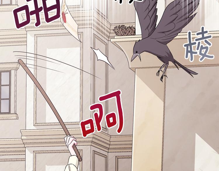 《贵族养女变王子》第6话 假邀请函 第45页
