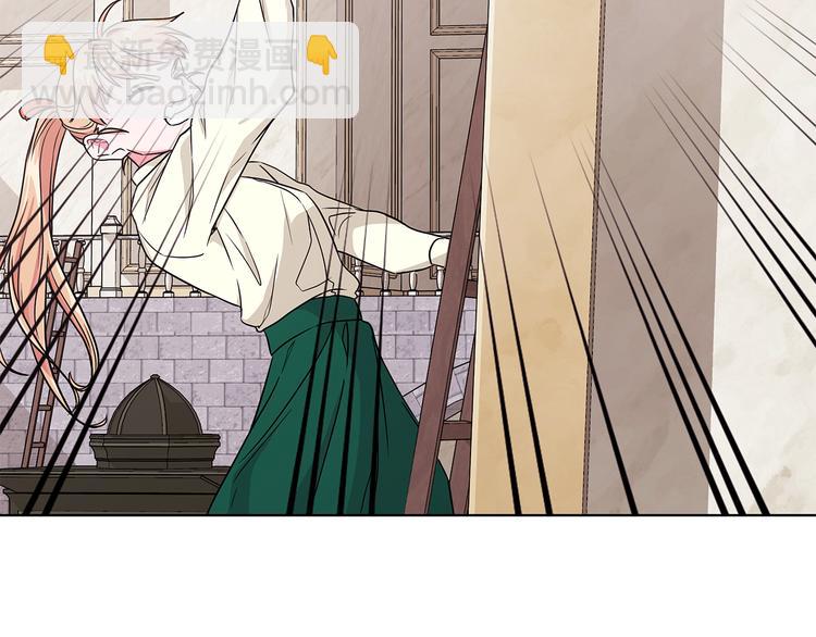 《贵族养女变王子》第6话 假邀请函 第46页