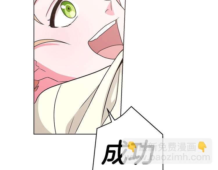 《贵族养女变王子》第6话 假邀请函 第48页
