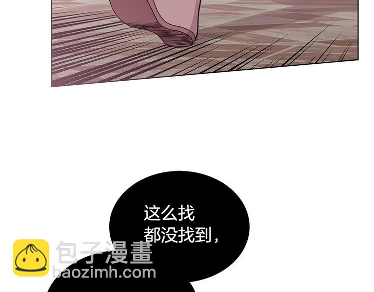 《贵族养女变王子》第6话 假邀请函 第8页