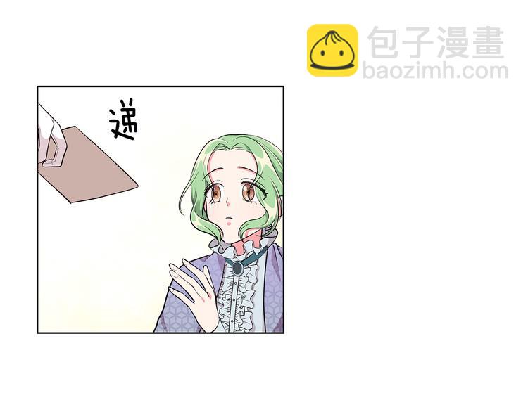 《贵族养女变王子》第7话 真相大白 第11页