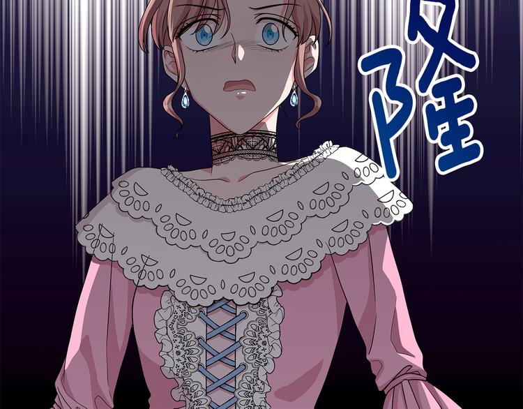 《贵族养女变王子》第7话 真相大白 第16页