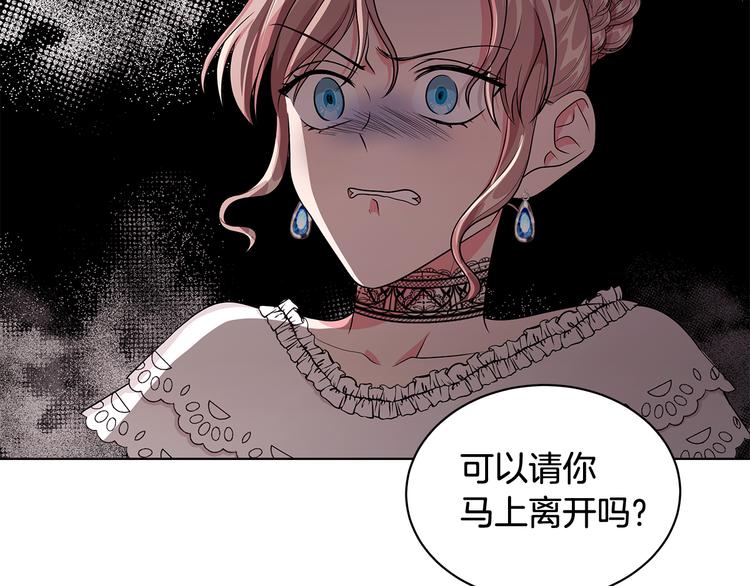 《贵族养女变王子》第7话 真相大白 第32页