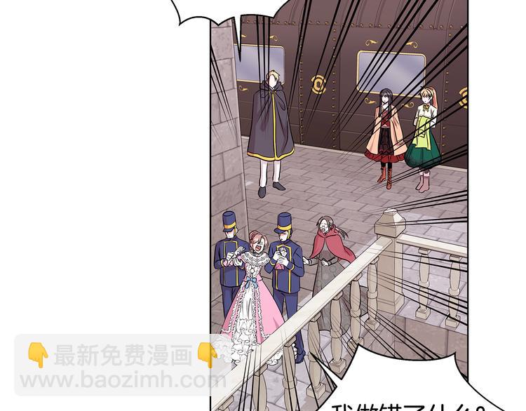 《贵族养女变王子》第7话 真相大白 第34页