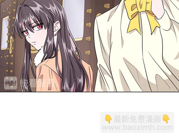 《贵族养女变王子》第7话 真相大白 第37页