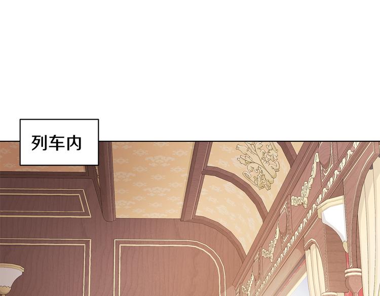 《贵族养女变王子》第7话 真相大白 第43页