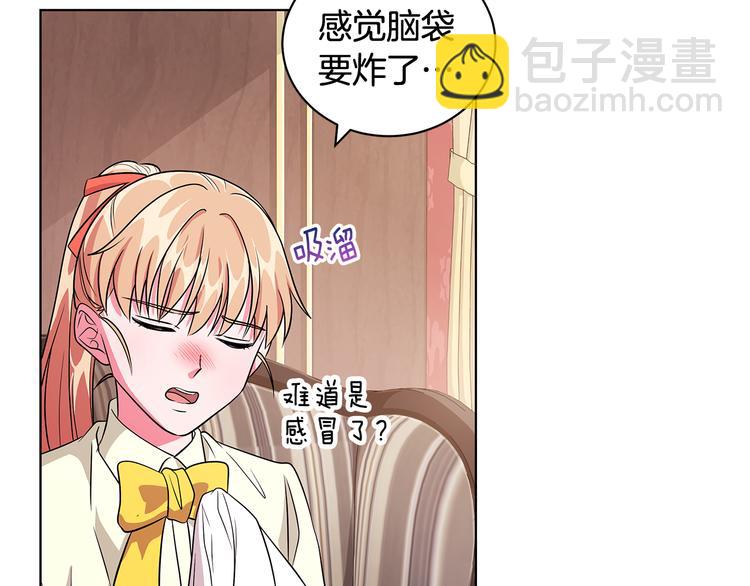 《贵族养女变王子》第7话 真相大白 第45页