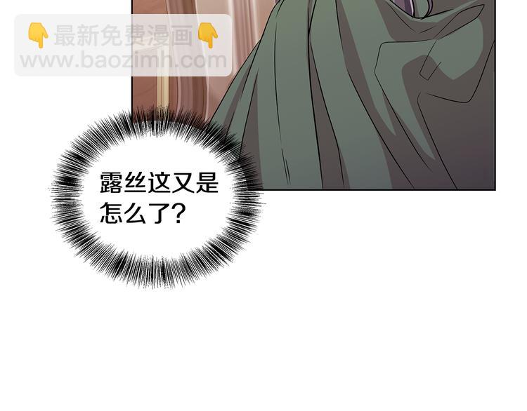《贵族养女变王子》第7话 真相大白 第48页