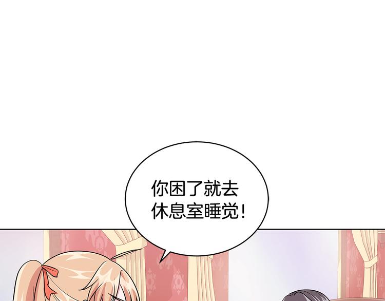 《贵族养女变王子》第7话 真相大白 第49页