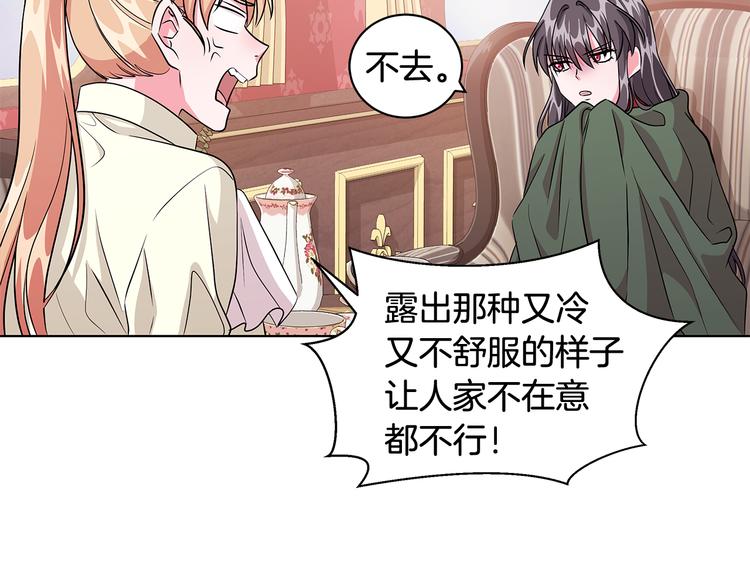《贵族养女变王子》第7话 真相大白 第50页
