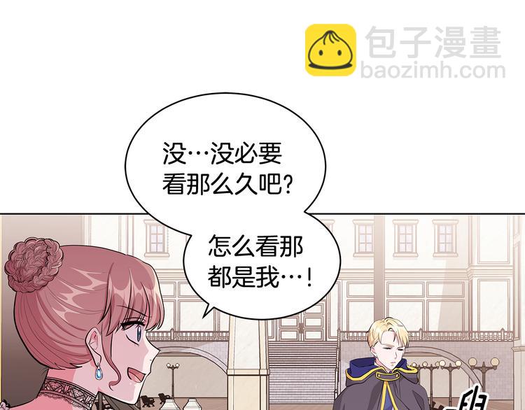 《贵族养女变王子》第7话 真相大白 第5页
