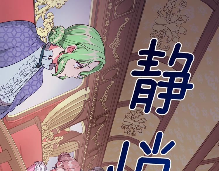 《贵族养女变王子》第5话 去找邀请函 第19页