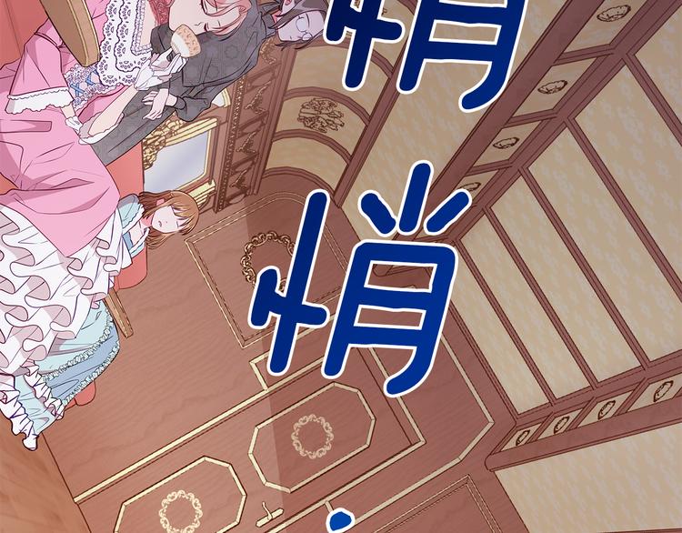 《贵族养女变王子》第5话 去找邀请函 第20页