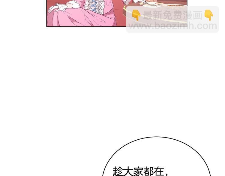 《贵族养女变王子》第5话 去找邀请函 第24页
