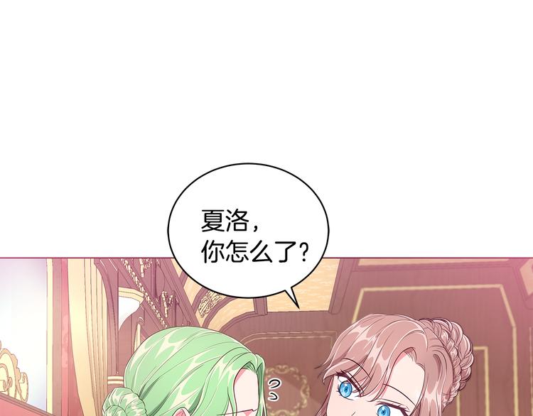 《贵族养女变王子》第5话 去找邀请函 第31页