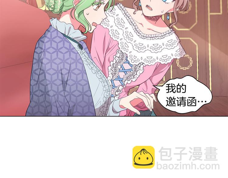 《贵族养女变王子》第5话 去找邀请函 第32页