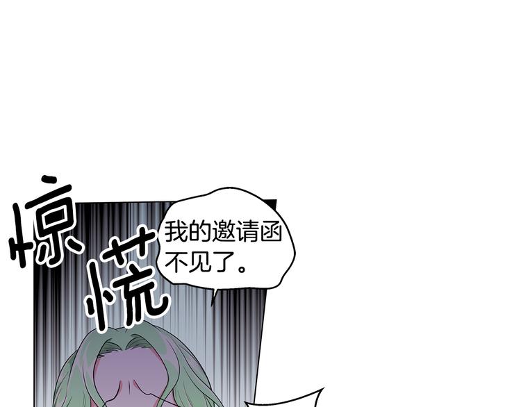 《贵族养女变王子》第5话 去找邀请函 第34页
