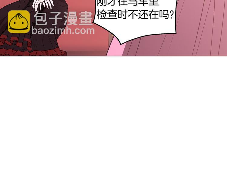 《贵族养女变王子》第5话 去找邀请函 第38页