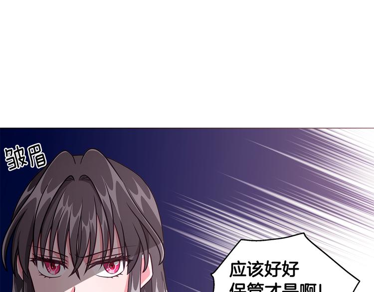 《贵族养女变王子》第5话 去找邀请函 第39页