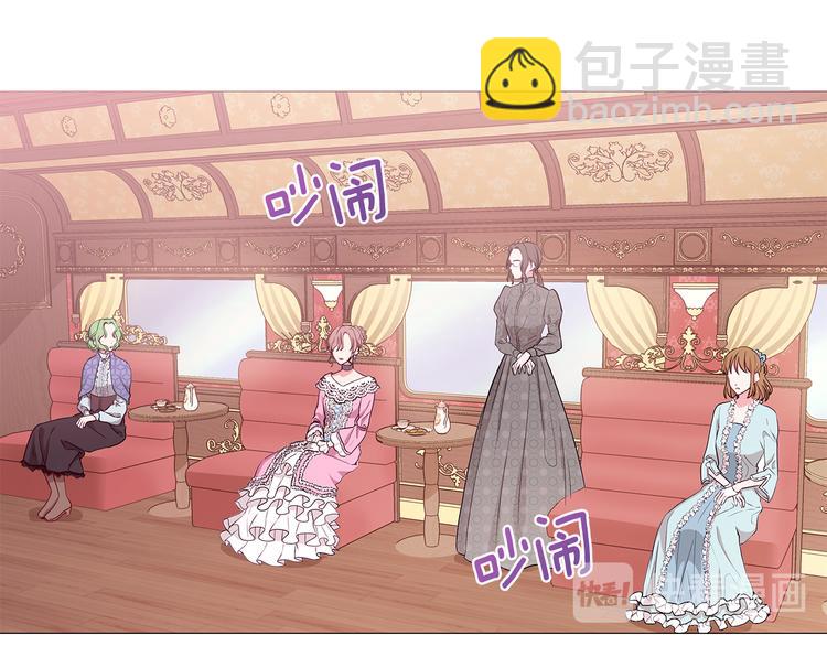 《贵族养女变王子》第5话 去找邀请函 第3页