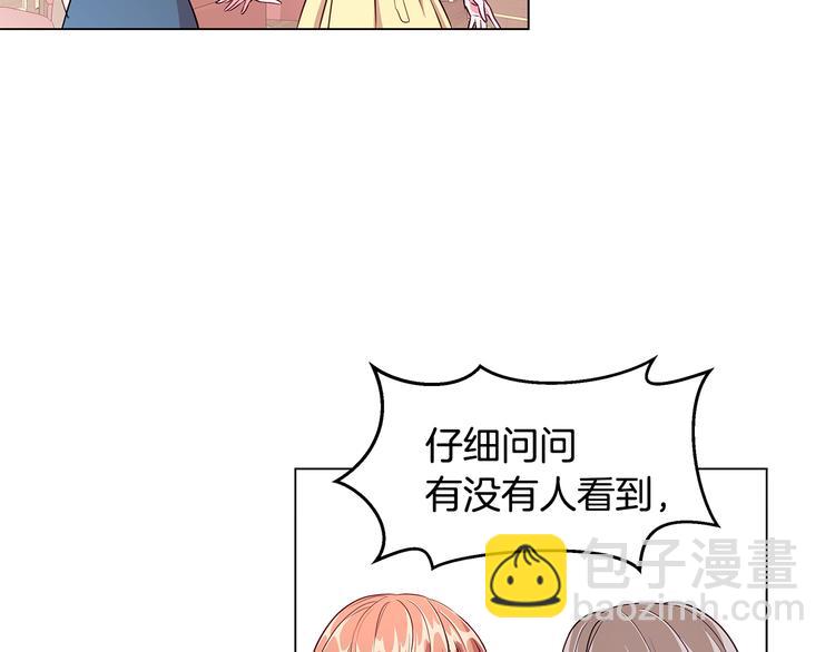 《贵族养女变王子》第5话 去找邀请函 第45页