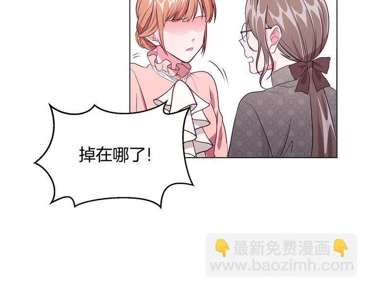 《贵族养女变王子》第5话 去找邀请函 第46页