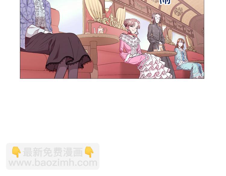 《贵族养女变王子》第5话 去找邀请函 第9页