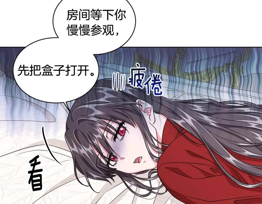 《贵族养女变王子》第10话 入住皇宫 第11页
