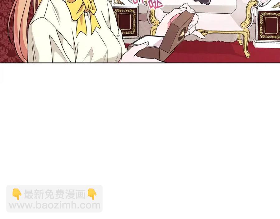 《贵族养女变王子》第10话 入住皇宫 第14页
