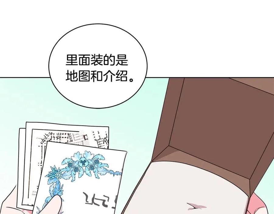 《贵族养女变王子》第10话 入住皇宫 第15页