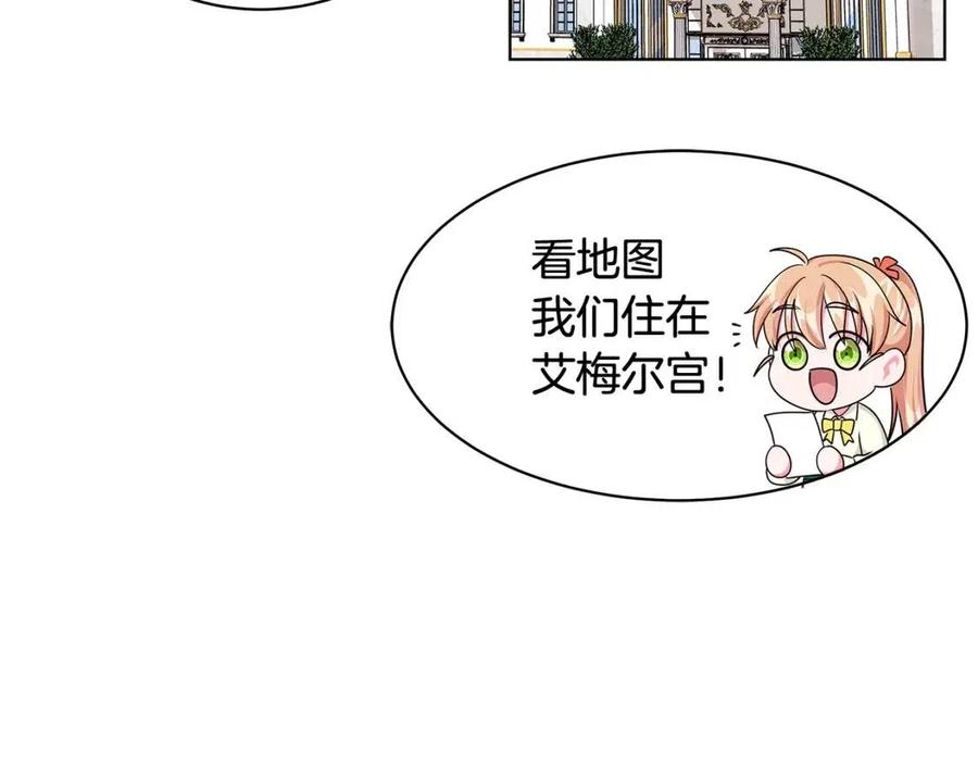 《贵族养女变王子》第10话 入住皇宫 第22页