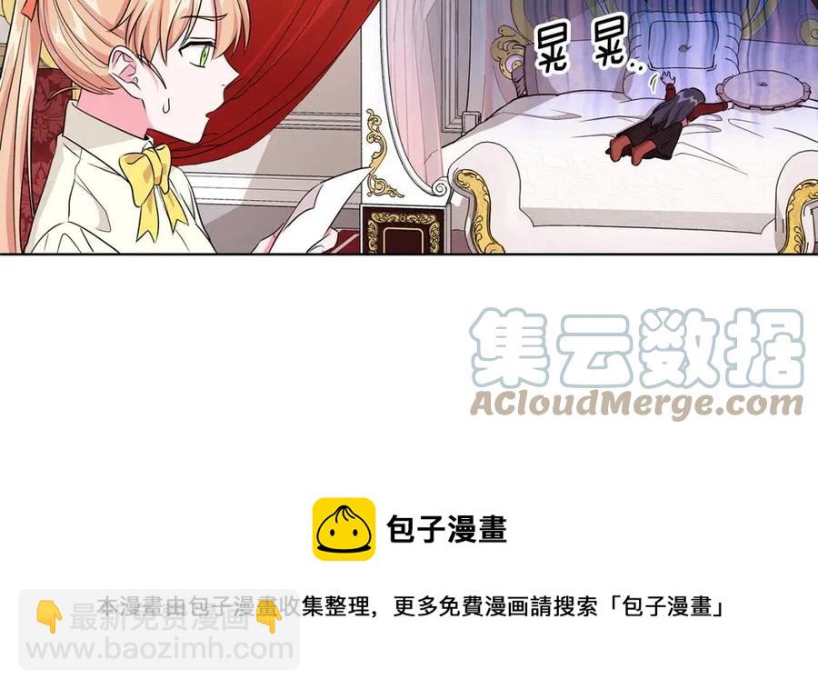 《贵族养女变王子》第10话 入住皇宫 第29页