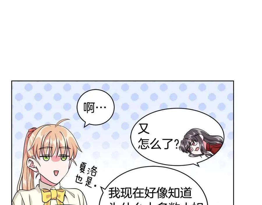 《贵族养女变王子》第10话 入住皇宫 第32页