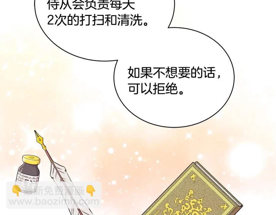 《贵族养女变王子》第10话 入住皇宫 第34页