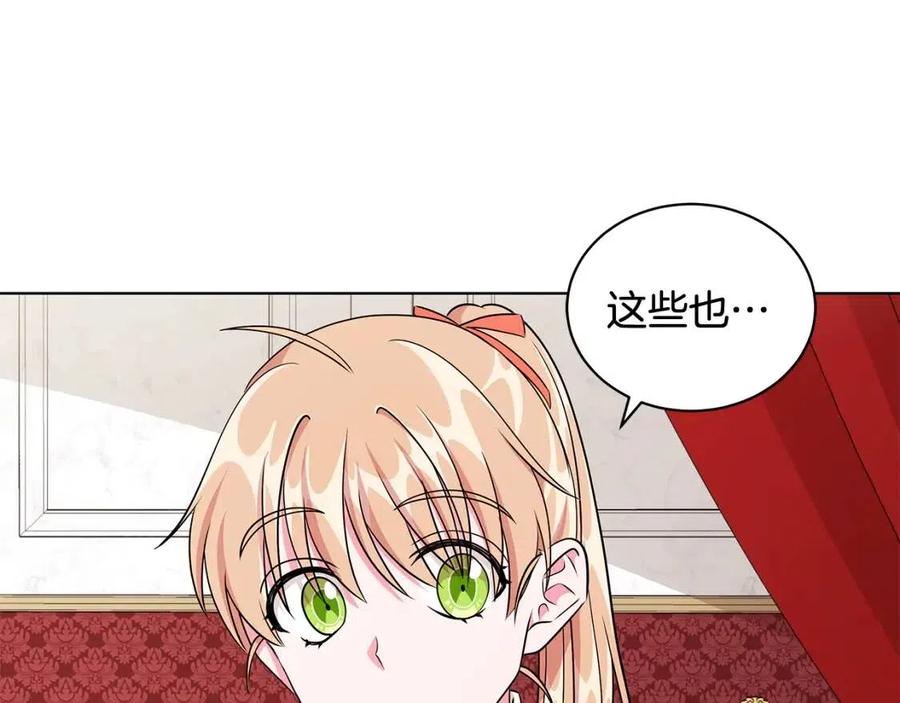 《贵族养女变王子》第10话 入住皇宫 第39页