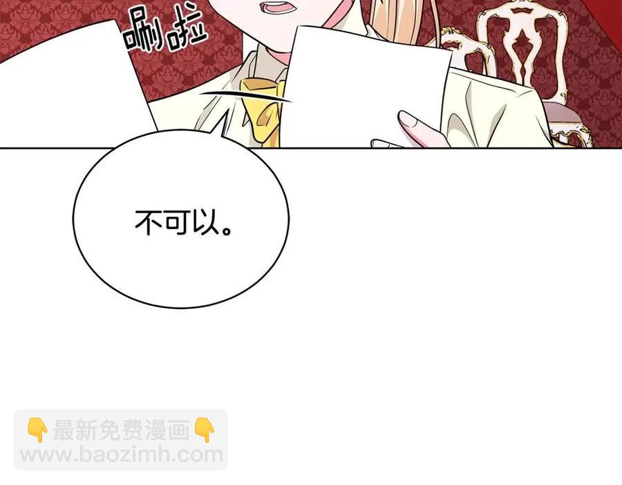 《贵族养女变王子》第10话 入住皇宫 第40页