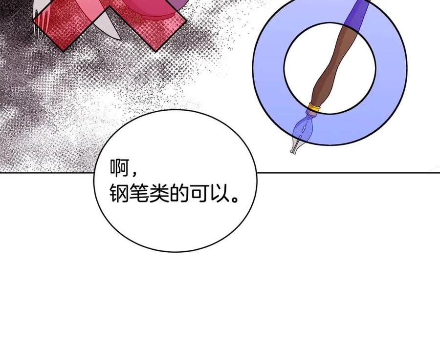 《贵族养女变王子》第10话 入住皇宫 第42页