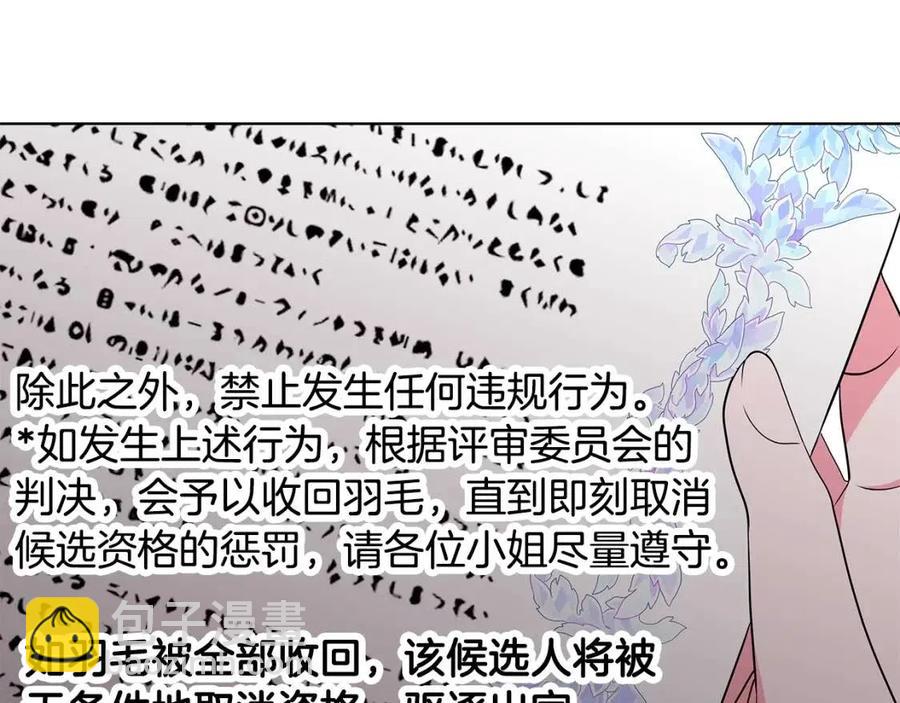 《贵族养女变王子》第10话 入住皇宫 第46页
