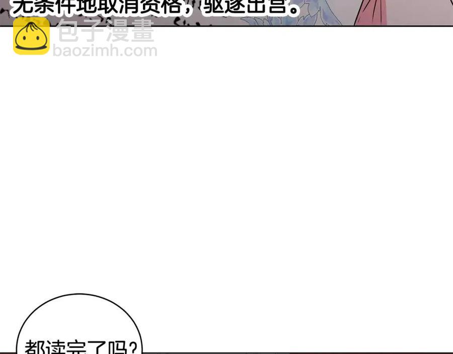 《贵族养女变王子》第10话 入住皇宫 第47页