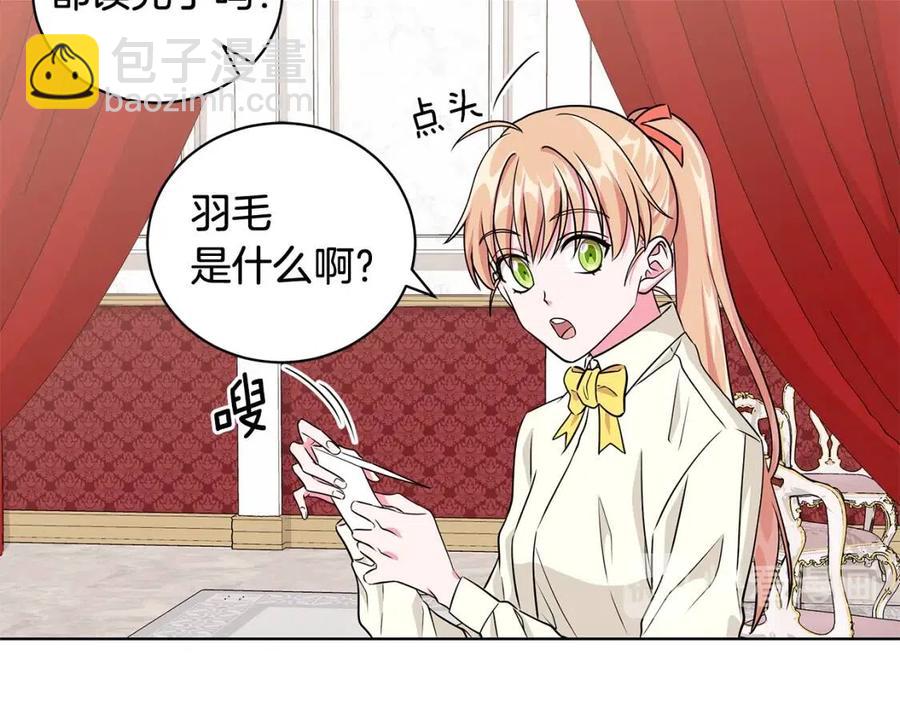 《贵族养女变王子》第10话 入住皇宫 第48页