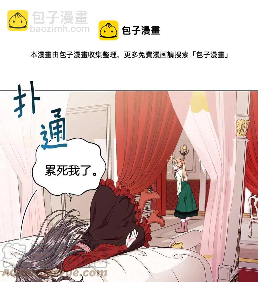 《贵族养女变王子》第10话 入住皇宫 第9页
