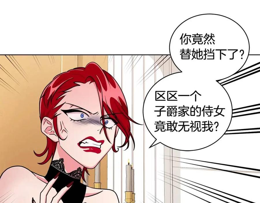 《贵族养女变王子》第12话 姐姐感冒了 第14页
